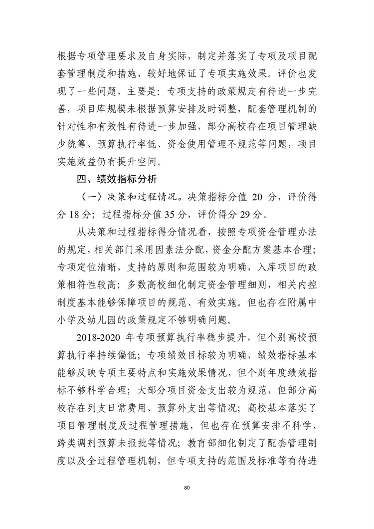 W020210708362755517931_page-0081